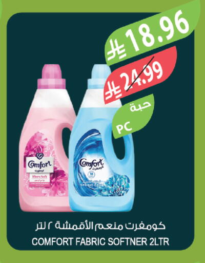 available at المزرعة in مملكة العربية السعودية, السعودية, سعودية - ينبع