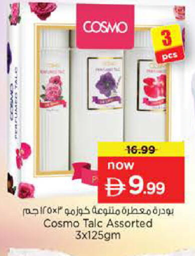 available at نستو هايبرماركت in الإمارات العربية المتحدة , الامارات - ٱلْعَيْن‎