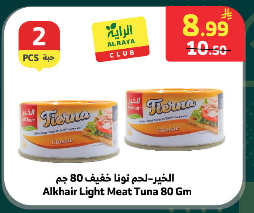 available at الراية in مملكة العربية السعودية, السعودية, سعودية - بيشة