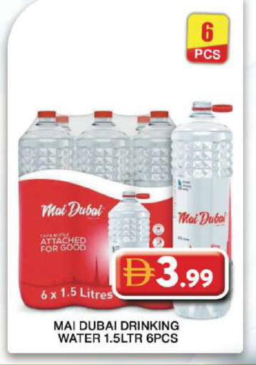 available at جراند هايبر ماركت in الإمارات العربية المتحدة , الامارات - دبي
