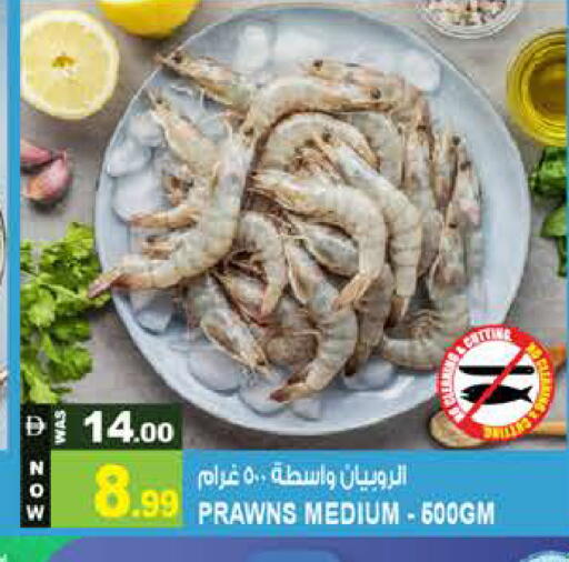 available at Hashim Hypermarket in UAE - Sharjah / Ajman