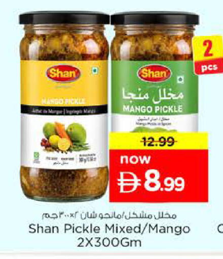 Mango available at نستو هايبرماركت in الإمارات العربية المتحدة , الامارات - ٱلْعَيْن‎