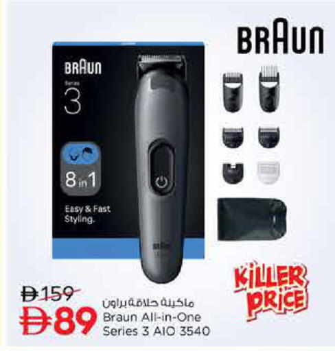 available at Nesto Hypermarket in UAE - Dubai