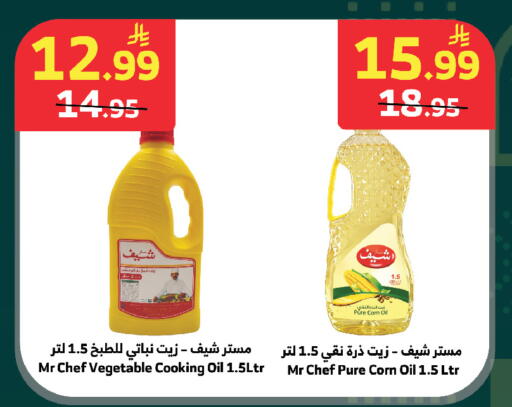 available at الراية in مملكة العربية السعودية, السعودية, سعودية - بيشة