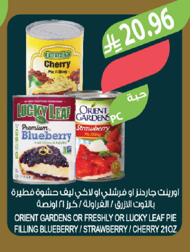 Cherry Blueberry BlueBerry Strawberry available at المزرعة in مملكة العربية السعودية, السعودية, سعودية - الخبر‎