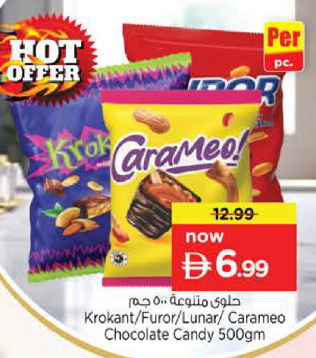 available at نستو هايبرماركت in الإمارات العربية المتحدة , الامارات - ٱلْعَيْن‎