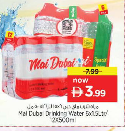 available at Nesto Hypermarket in UAE - Sharjah / Ajman