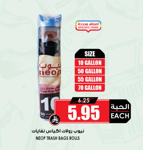 available at Prime Supermarket in KSA, Saudi Arabia, Saudi - Dammam