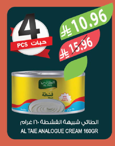 available at المزرعة in مملكة العربية السعودية, السعودية, سعودية - الخبر‎