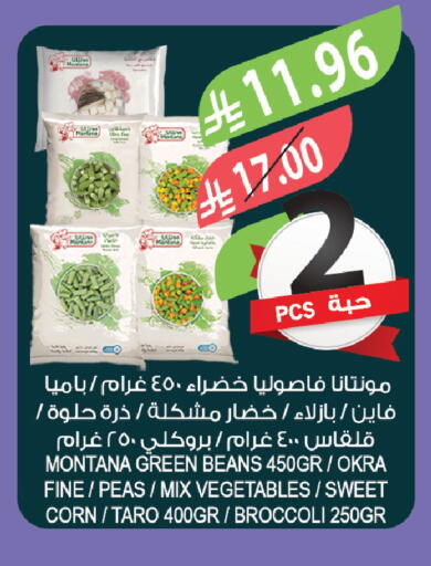 Okra Peas Taro Broccoli available at المزرعة in مملكة العربية السعودية, السعودية, سعودية - الخبر‎