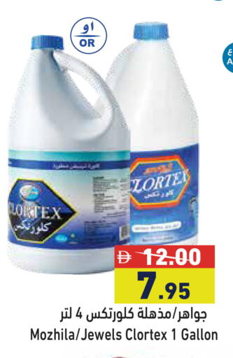 available at Aswaq Ramez in UAE - Ras al Khaimah