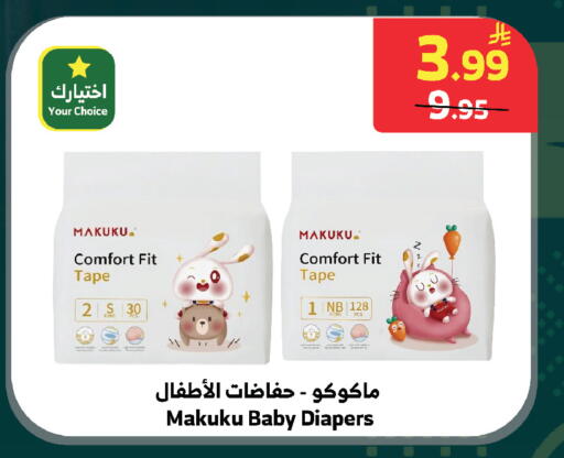 available at الراية in مملكة العربية السعودية, السعودية, سعودية - الطائف