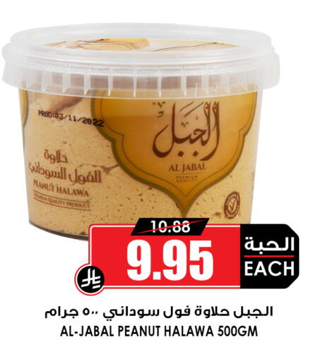available at أسواق النخبة in مملكة العربية السعودية, السعودية, سعودية - رفحاء