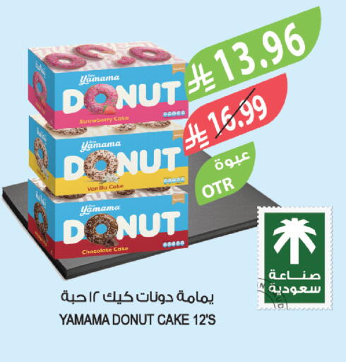 Strawberry Vanilla available at المزرعة in مملكة العربية السعودية, السعودية, سعودية - ينبع