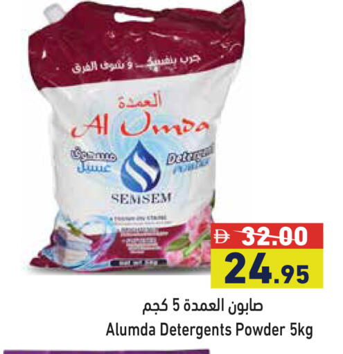 available at أسواق رامز in الإمارات العربية المتحدة , الامارات - دبي