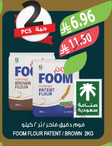 available at المزرعة in مملكة العربية السعودية, السعودية, سعودية - نجران