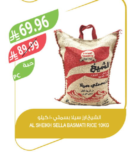 available at المزرعة in مملكة العربية السعودية, السعودية, سعودية - الخبر‎