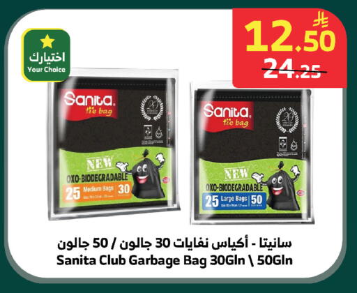 available at الراية in مملكة العربية السعودية, السعودية, سعودية - أبها