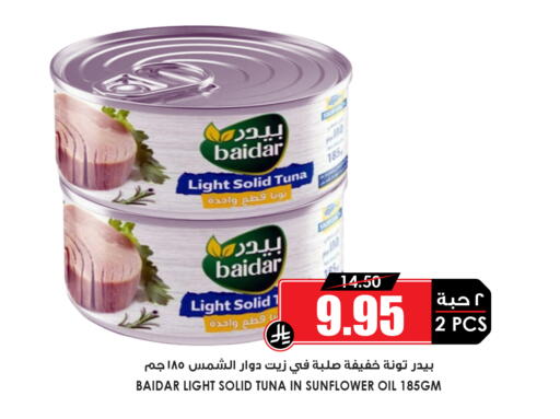 available at أسواق النخبة in مملكة العربية السعودية, السعودية, سعودية - خميس مشيط