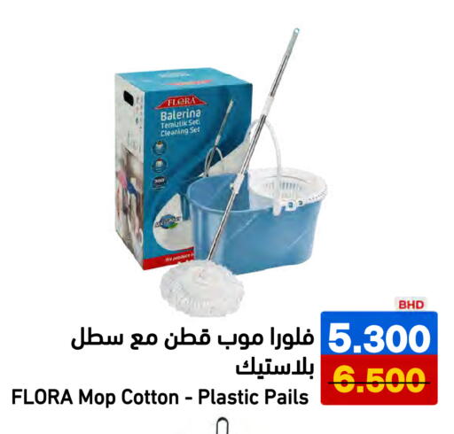 available at رامــز in البحرين