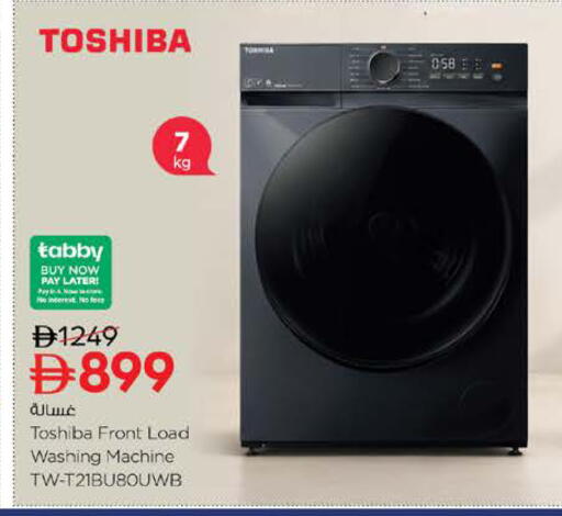 available at Nesto Hypermarket in UAE - Sharjah / Ajman