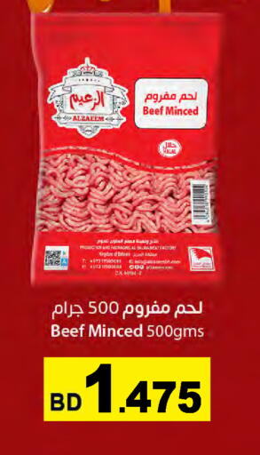 available at رامــز in البحرين
