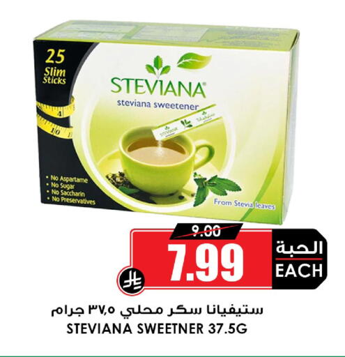 available at أسواق النخبة in مملكة العربية السعودية, السعودية, سعودية - المنطقة الشرقية