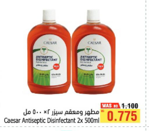 available at أسواق الحلي in البحرين