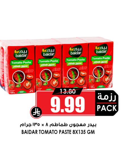 Tomato available at أسواق النخبة in مملكة العربية السعودية, السعودية, سعودية - المنطقة الشرقية