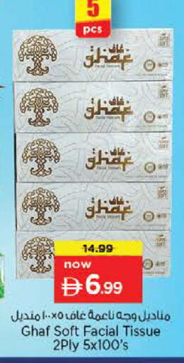 available at نستو هايبرماركت in الإمارات العربية المتحدة , الامارات - ٱلْعَيْن‎