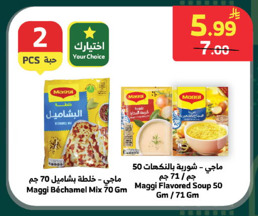 available at الراية in مملكة العربية السعودية, السعودية, سعودية - بيشة