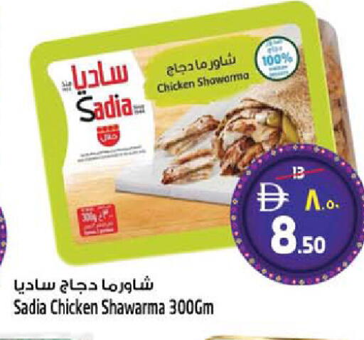 available at SAFARI HYPERMARKET  in UAE - Ras al Khaimah