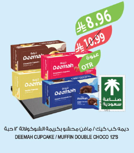 Strawberry available at المزرعة in مملكة العربية السعودية, السعودية, سعودية - الخبر‎