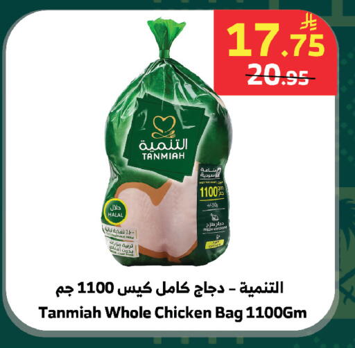 available at الراية in مملكة العربية السعودية, السعودية, سعودية - نجران