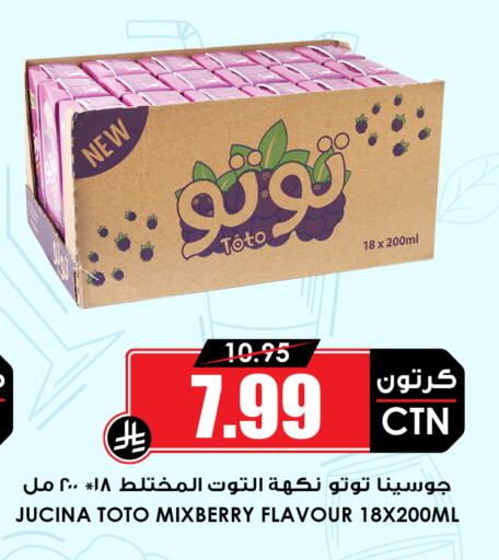 available at Prime Supermarket in KSA, Saudi Arabia, Saudi - Ar Rass