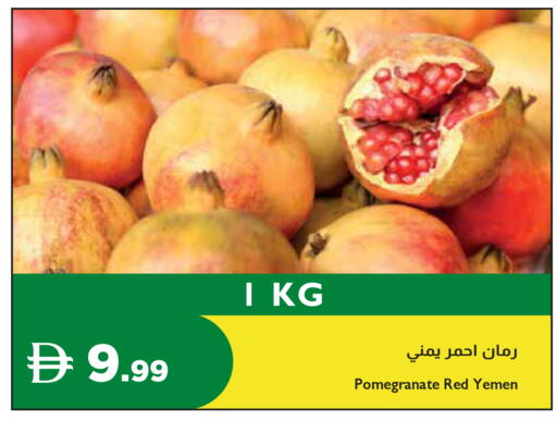 Pomegranate from Yemen available at إسطنبول سوبرماركت in الإمارات العربية المتحدة , الامارات - رَأْس ٱلْخَيْمَة