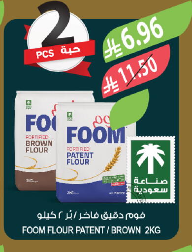 available at المزرعة in مملكة العربية السعودية, السعودية, سعودية - الخبر‎