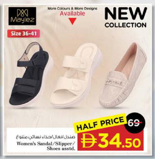 available at نستو هايبرماركت in الإمارات العربية المتحدة , الامارات - ٱلْعَيْن‎