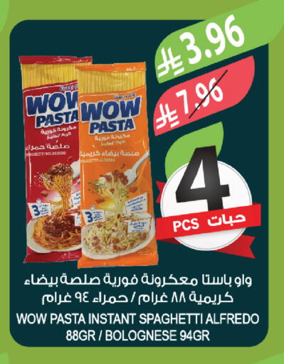 available at المزرعة in مملكة العربية السعودية, السعودية, سعودية - نجران