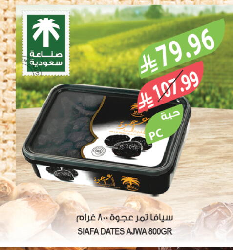 available at المزرعة in مملكة العربية السعودية, السعودية, سعودية - ينبع