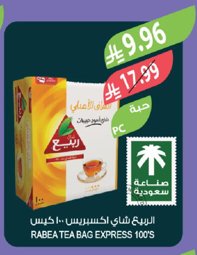 available at المزرعة in مملكة العربية السعودية, السعودية, سعودية - الخبر‎
