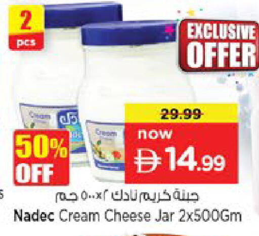 available at نستو هايبرماركت in الإمارات العربية المتحدة , الامارات - رَأْس ٱلْخَيْمَة
