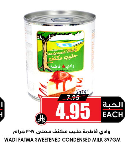 available at أسواق النخبة in مملكة العربية السعودية, السعودية, سعودية - خميس مشيط