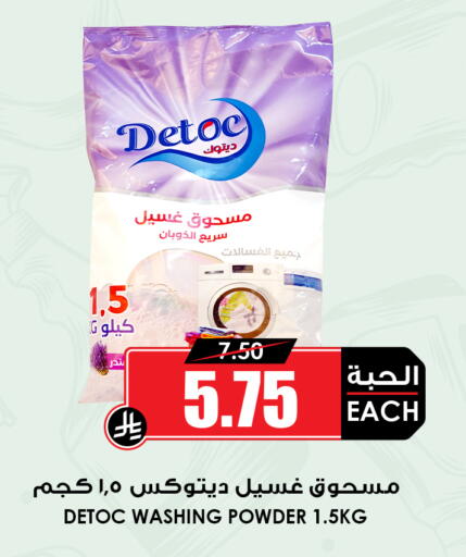 available at أسواق النخبة in مملكة العربية السعودية, السعودية, سعودية - نجران