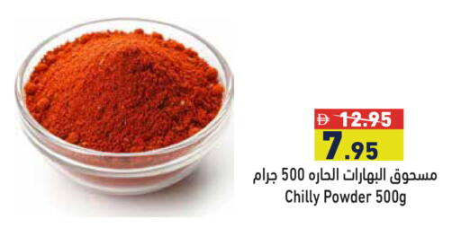 available at أسواق رامز in الإمارات العربية المتحدة , الامارات - دبي