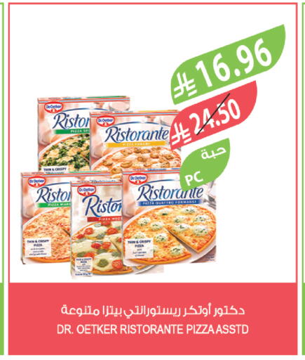 available at المزرعة in مملكة العربية السعودية, السعودية, سعودية - أبها