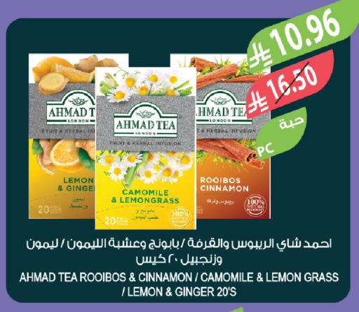 Lemon Lemongrass Cinnamon Ginger available at المزرعة in مملكة العربية السعودية, السعودية, سعودية - الأحساء‎
