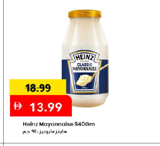 available at Mark & Save in UAE - Dubai