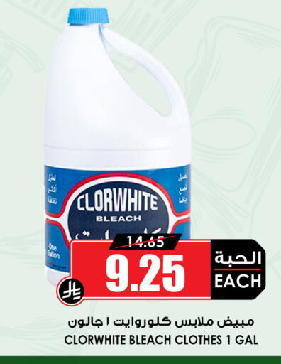 available at أسواق النخبة in مملكة العربية السعودية, السعودية, سعودية - نجران