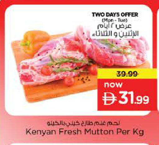 available at Nesto Hypermarket in UAE - Sharjah / Ajman